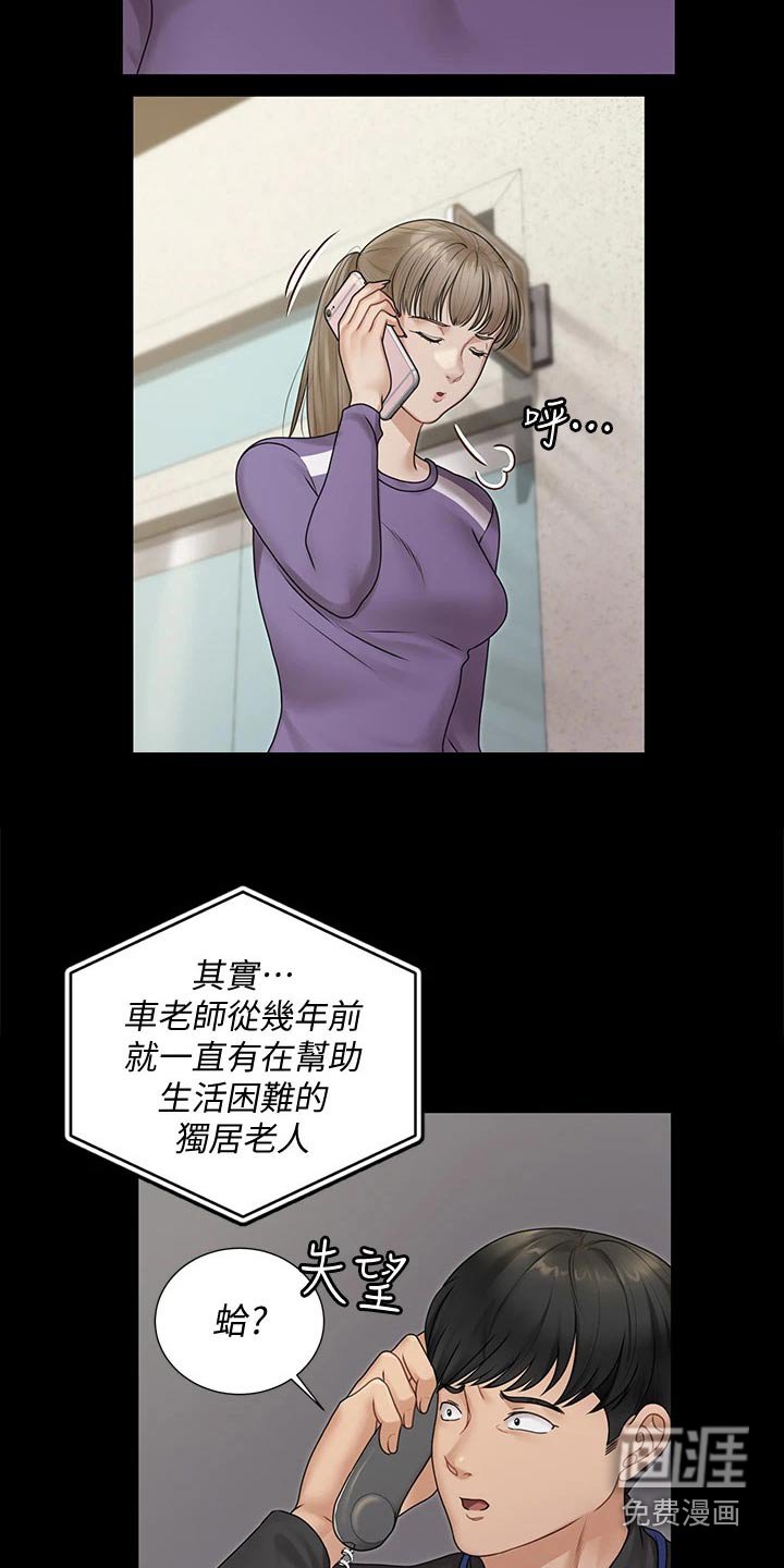 第239章：于心不忍