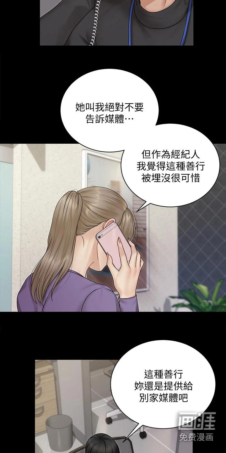 第239章：于心不忍