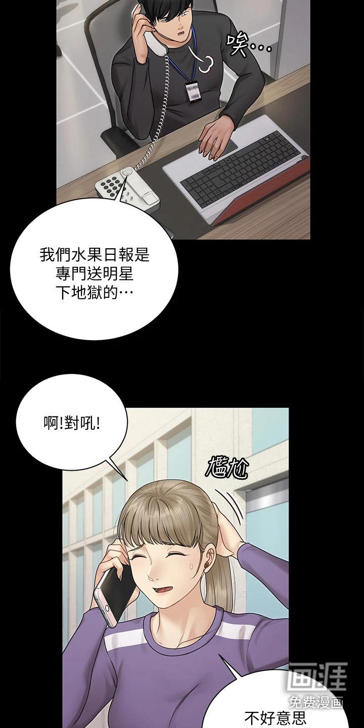 第239章：于心不忍
