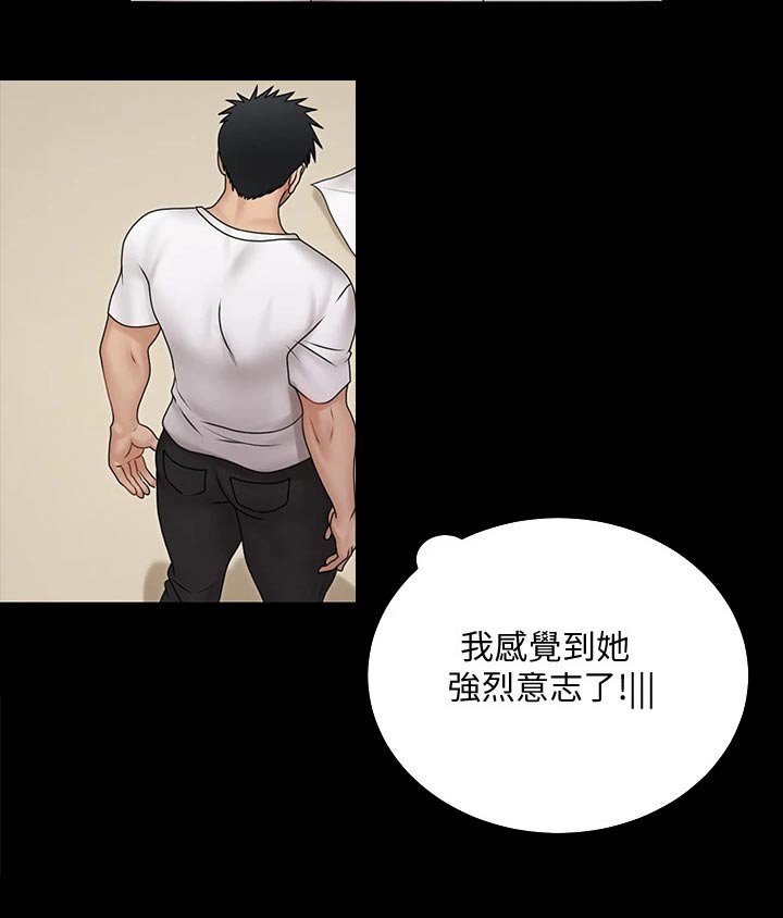 第239章：于心不忍