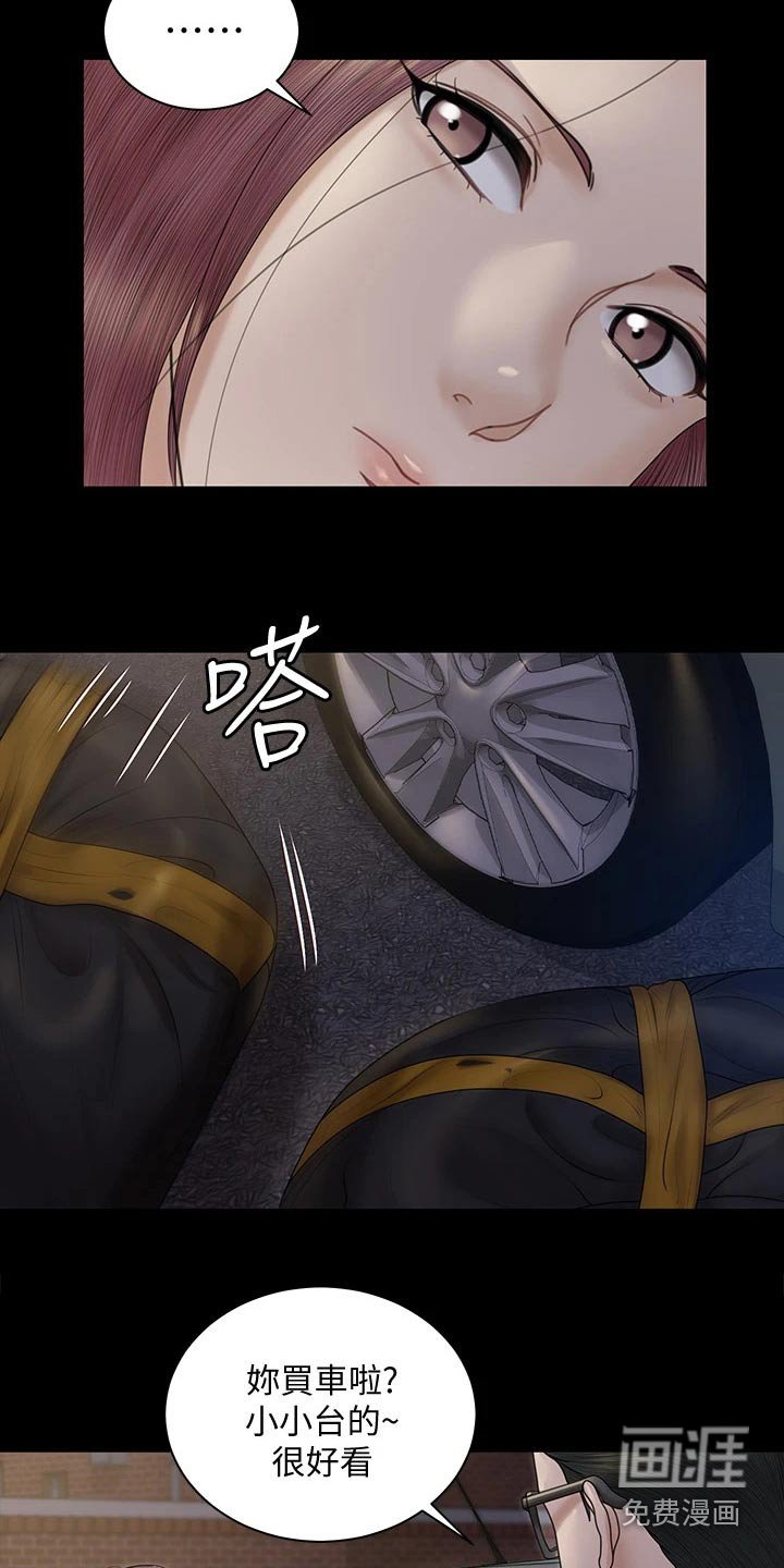 第239章：于心不忍