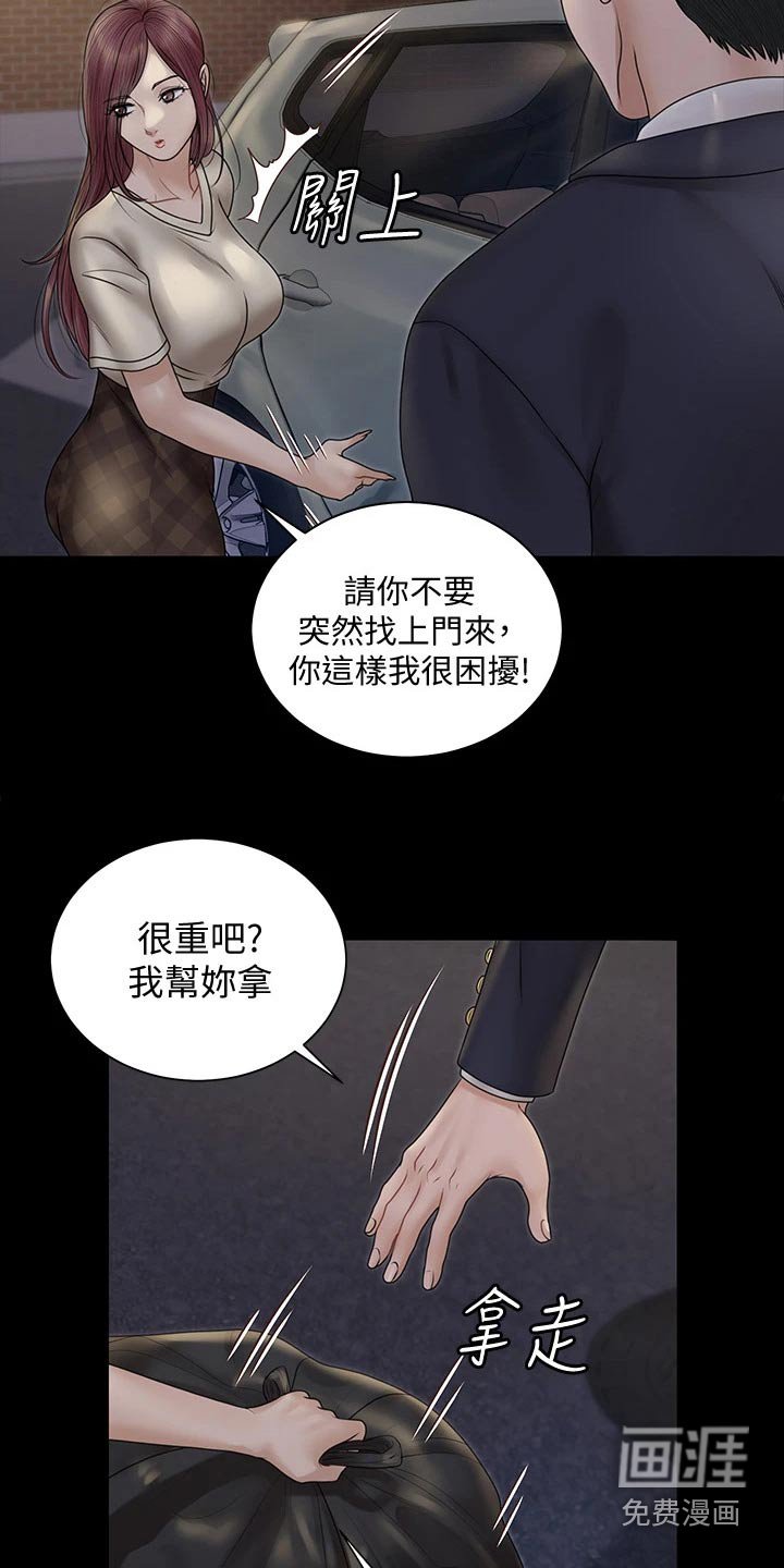 第239章：于心不忍
