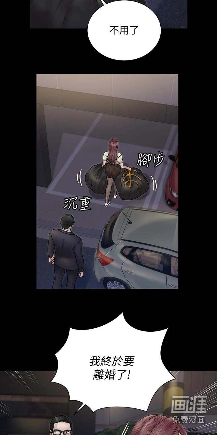 第239章：于心不忍