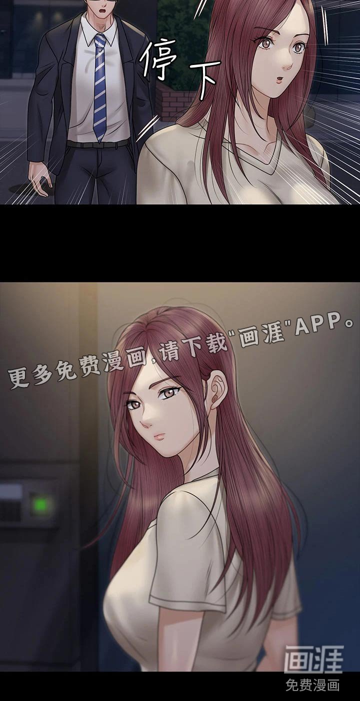 第239章：于心不忍