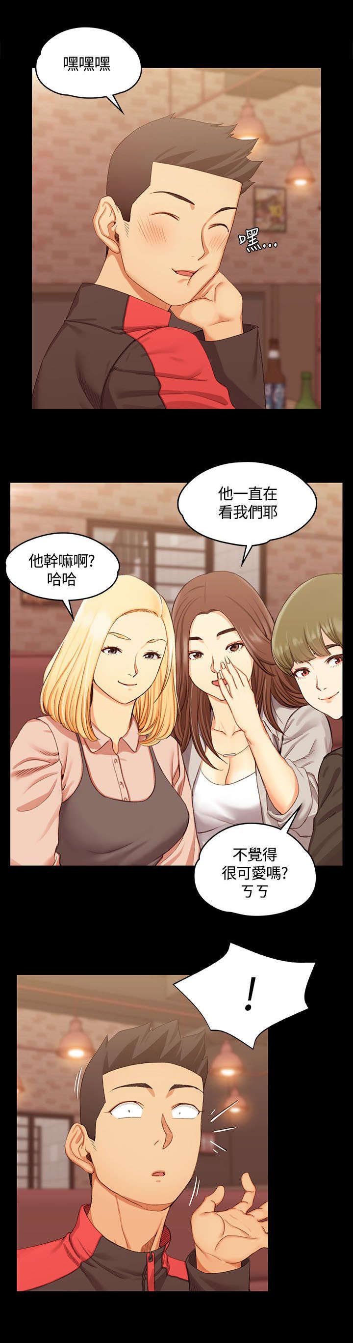 第24章：同班同学
