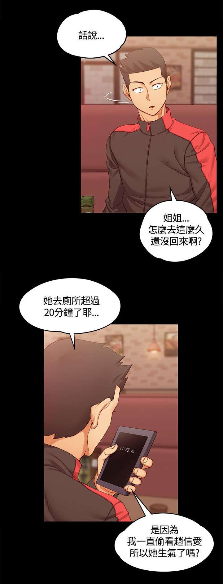 第24章：同班同学