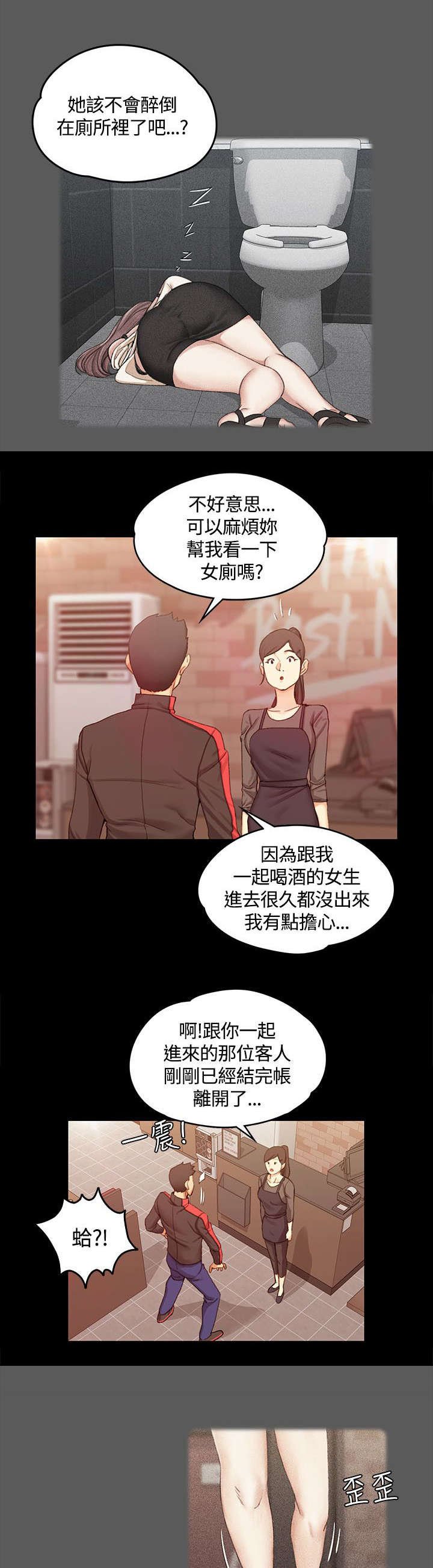 第24章：同班同学