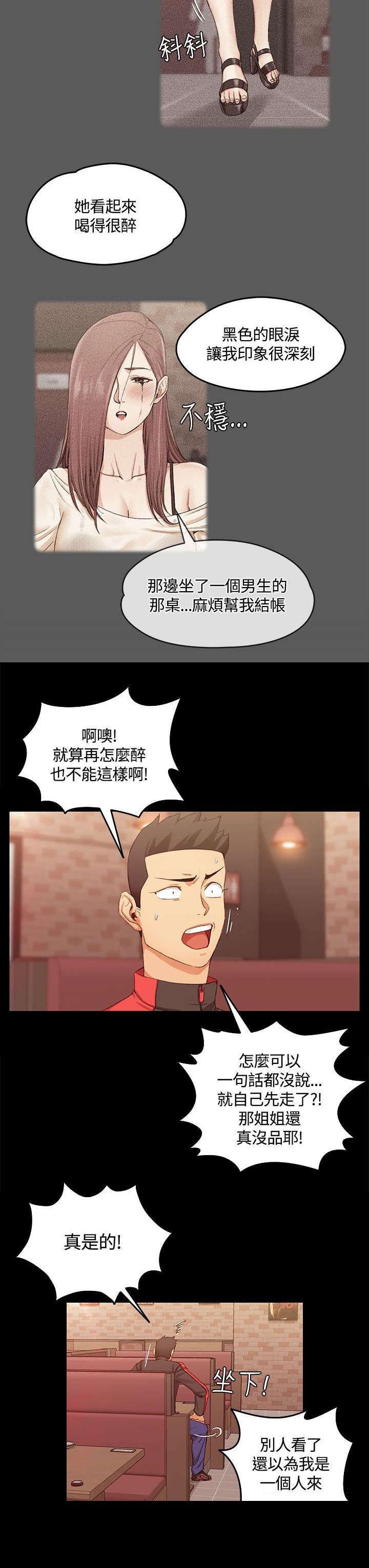 第24章：同班同学