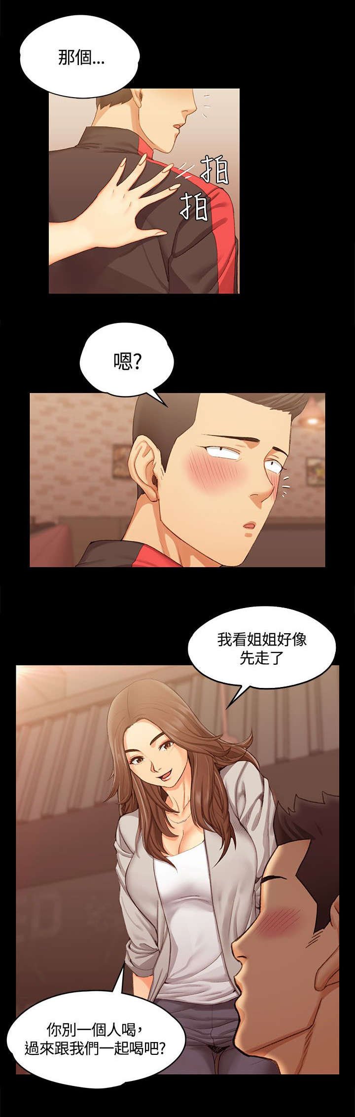 第24章：同班同学