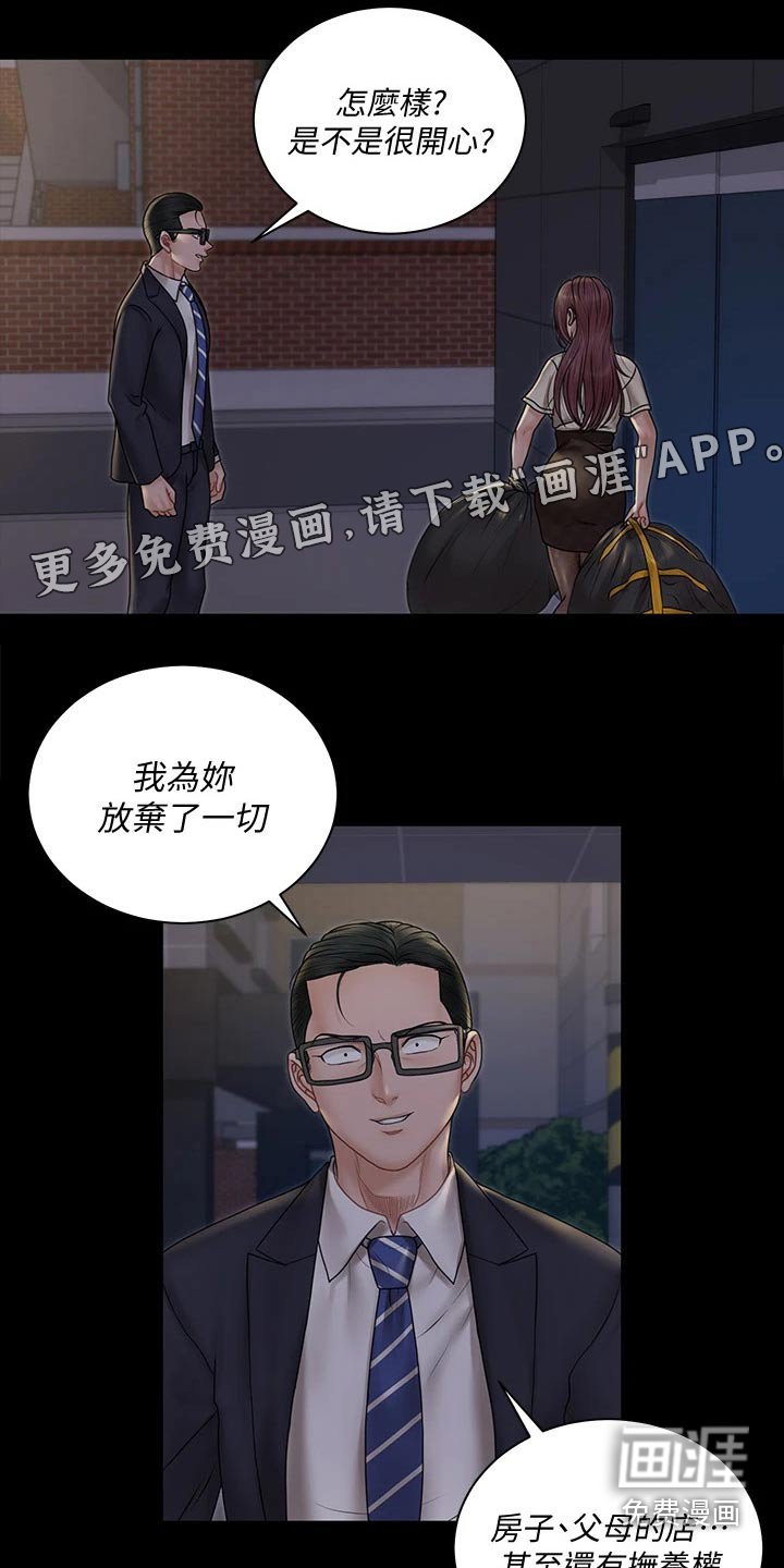 第240章：不要再联系