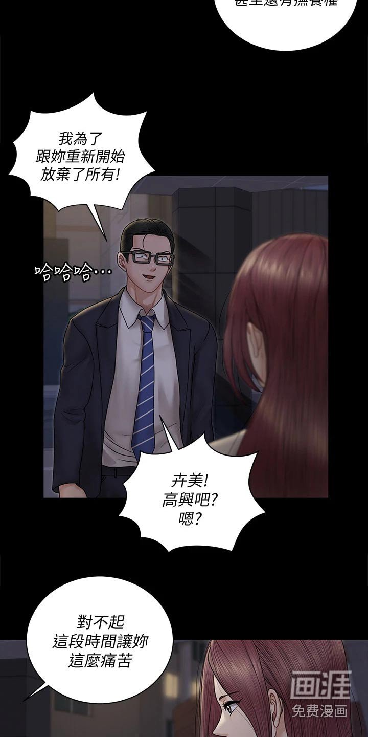 第240章：不要再联系