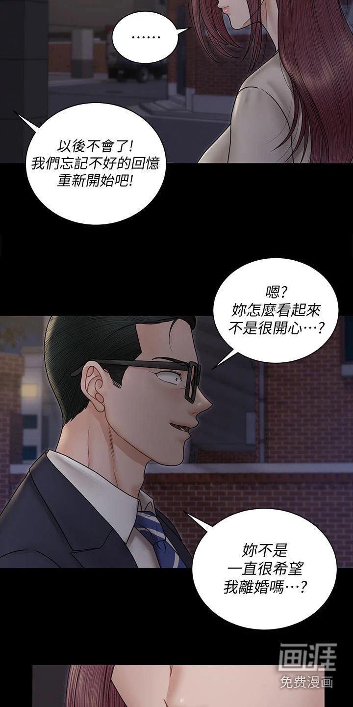 第240章：不要再联系