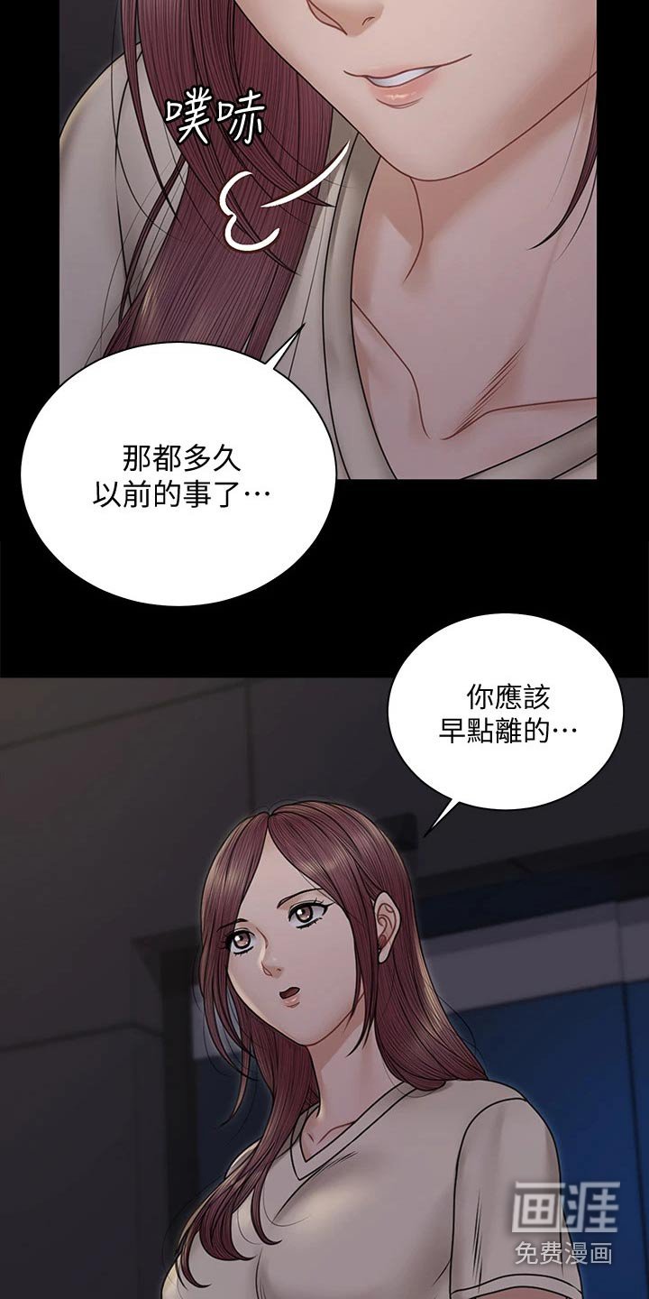 第240章：不要再联系