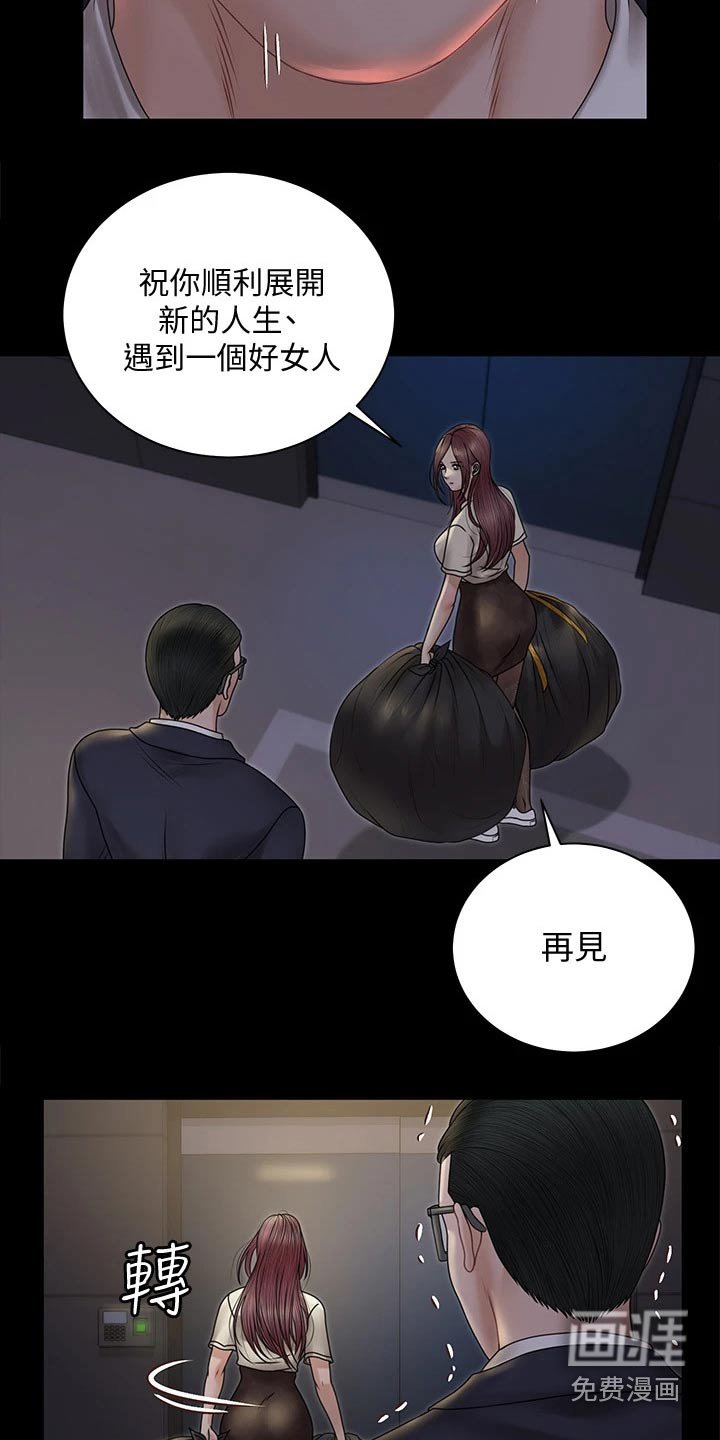 第240章：不要再联系