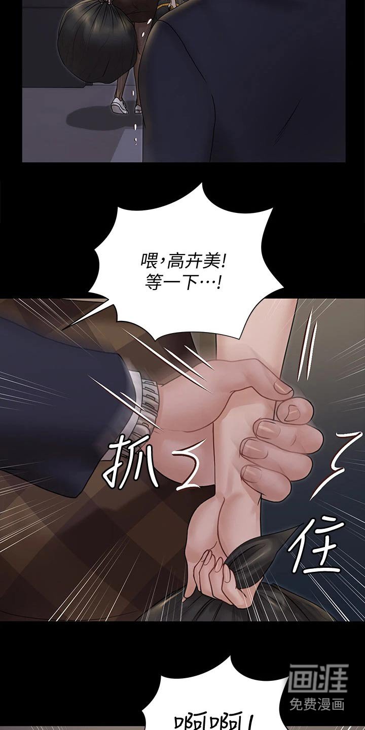 第240章：不要再联系