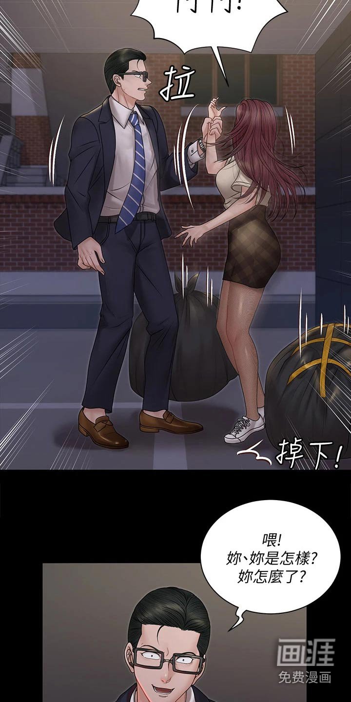 第240章：不要再联系