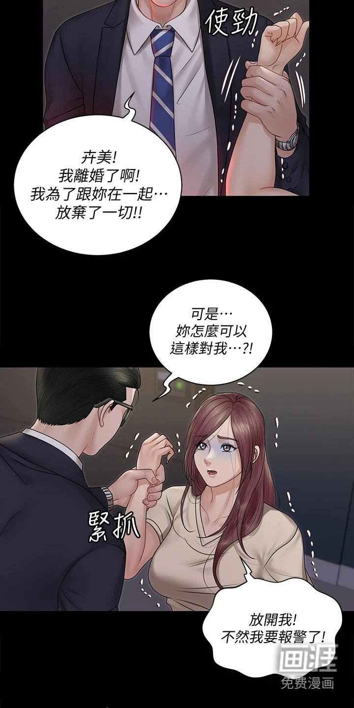 第240章：不要再联系