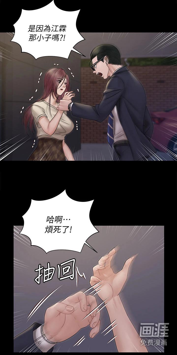 第240章：不要再联系