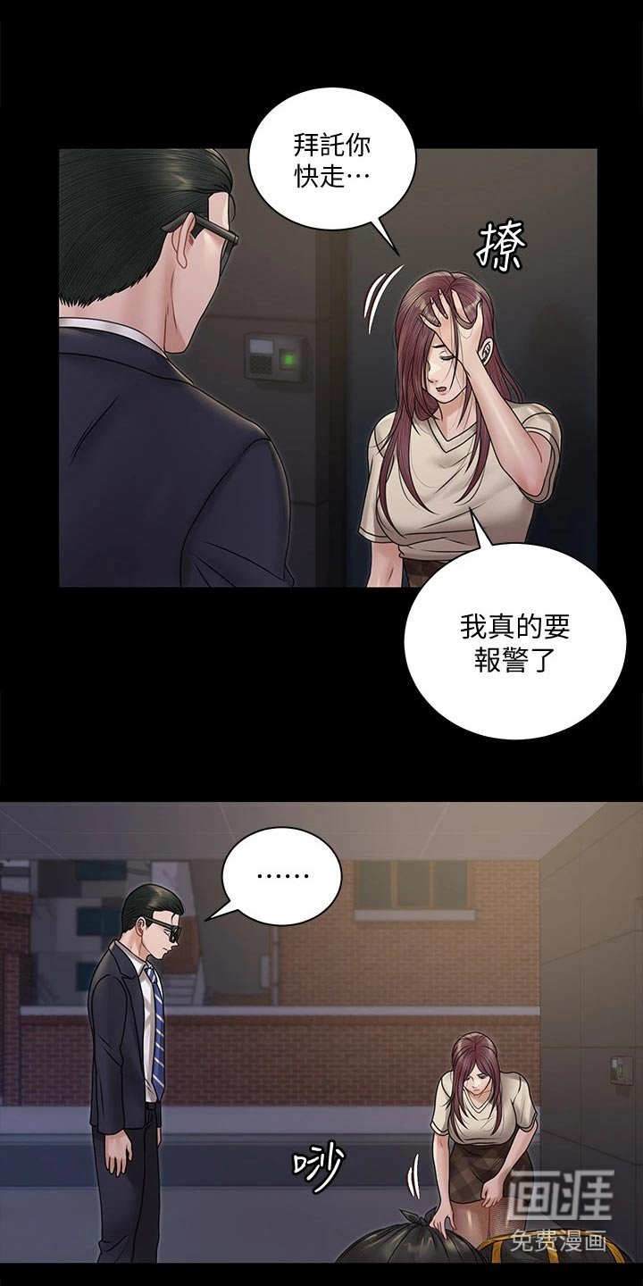 第240章：不要再联系