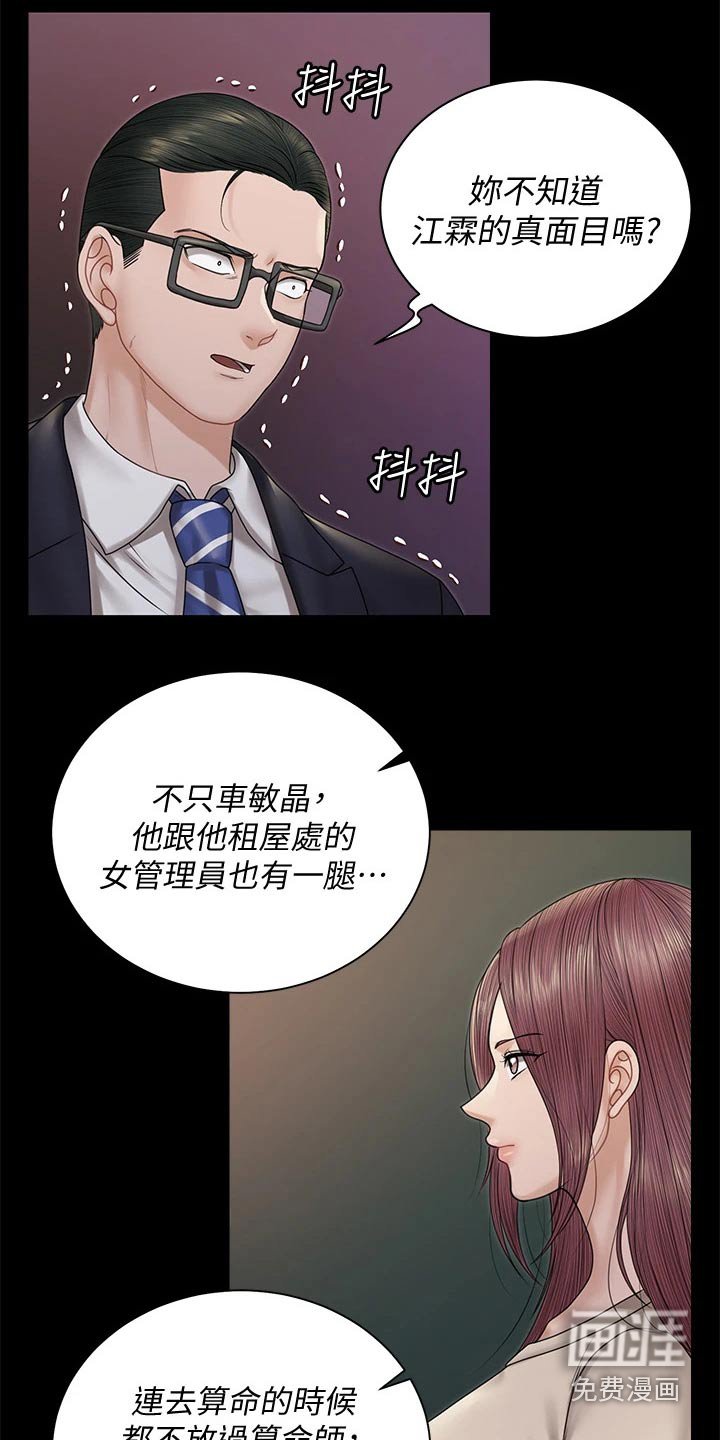 第240章：不要再联系
