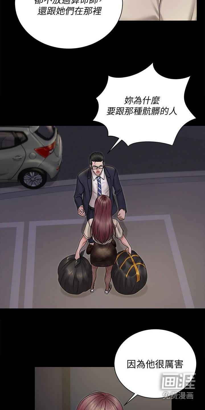 第240章：不要再联系