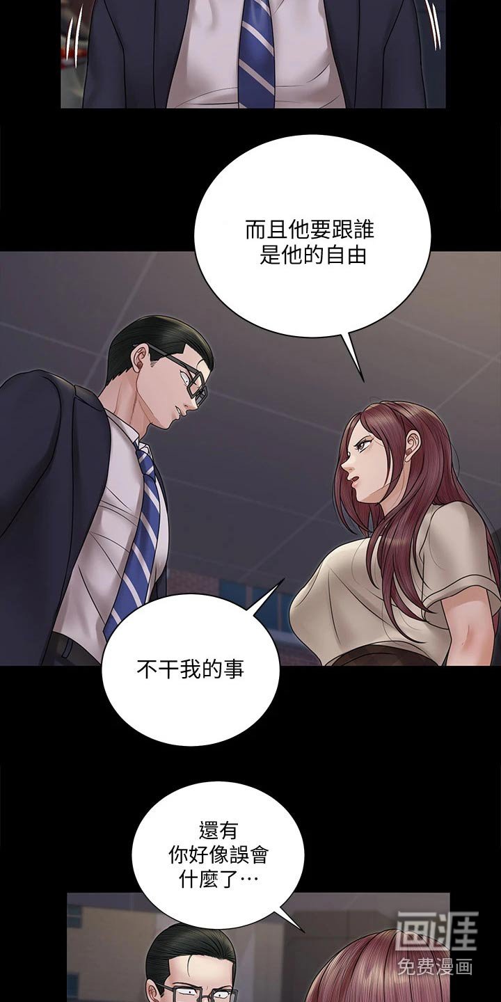 第240章：不要再联系