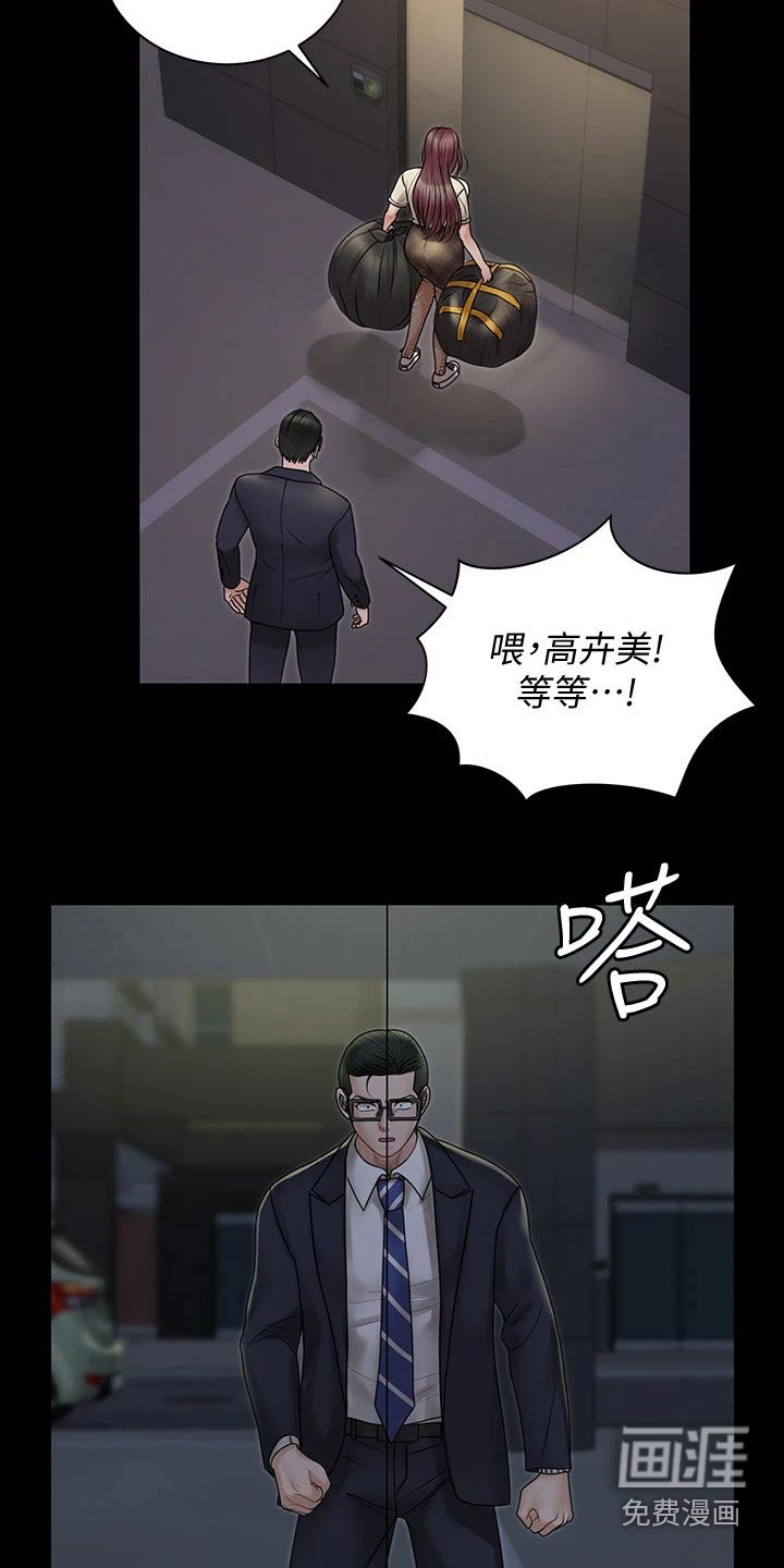 第240章：不要再联系