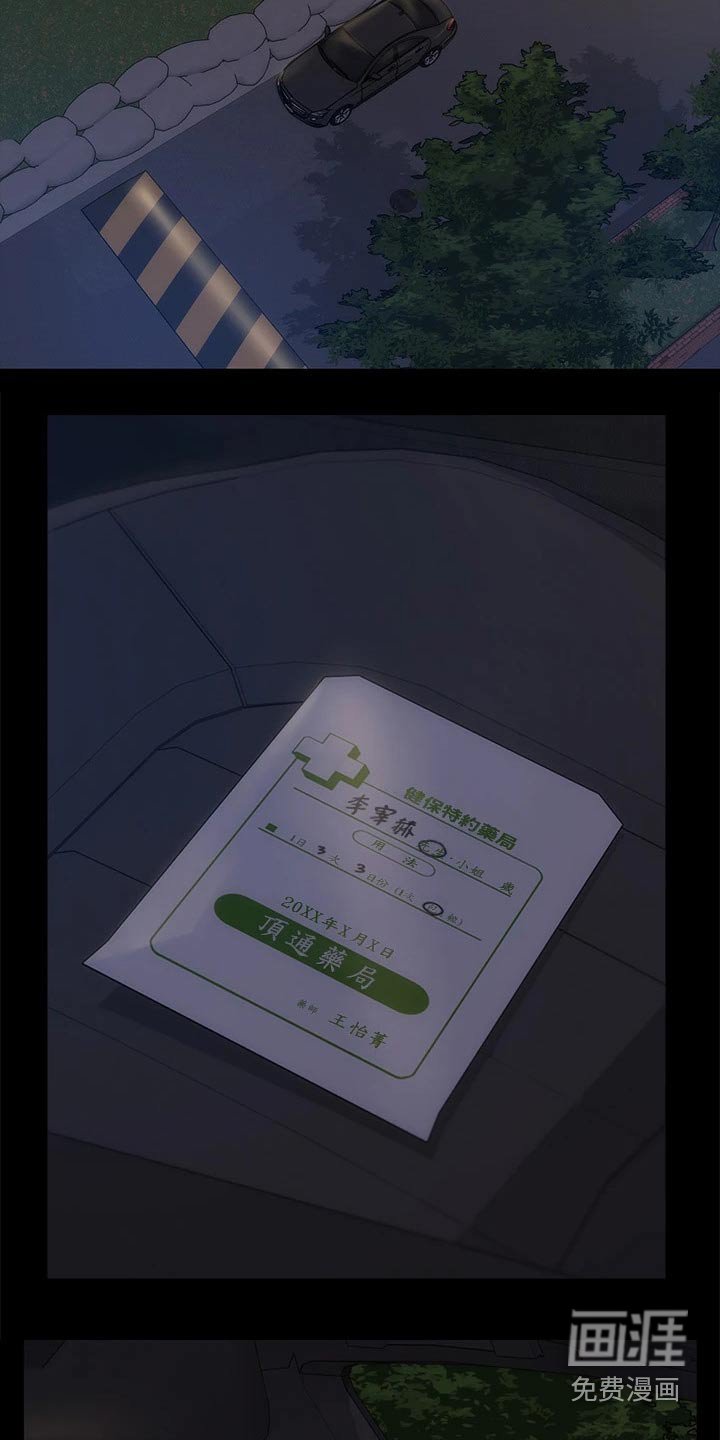 第240章：不要再联系