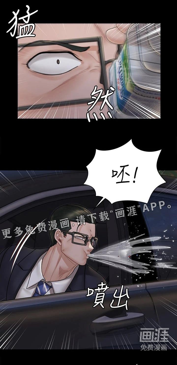 第241章：清醒一点