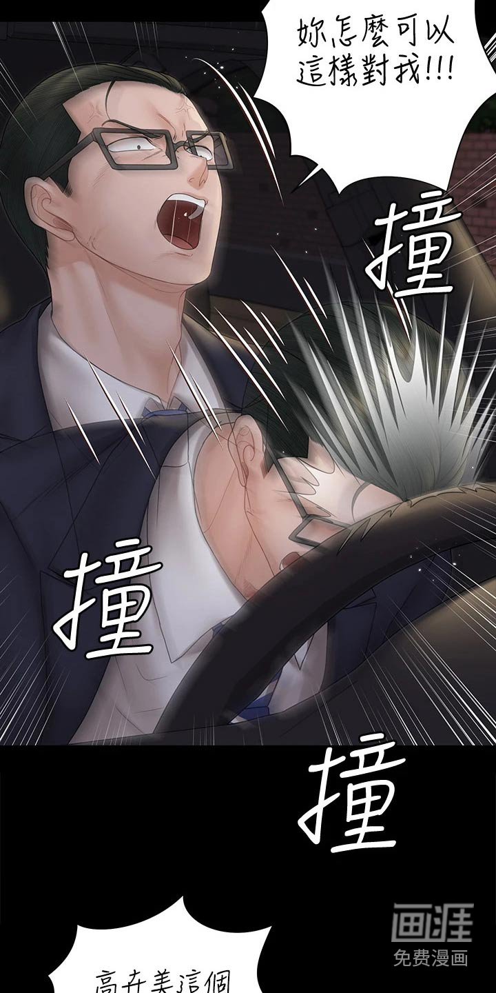 第241章：清醒一点