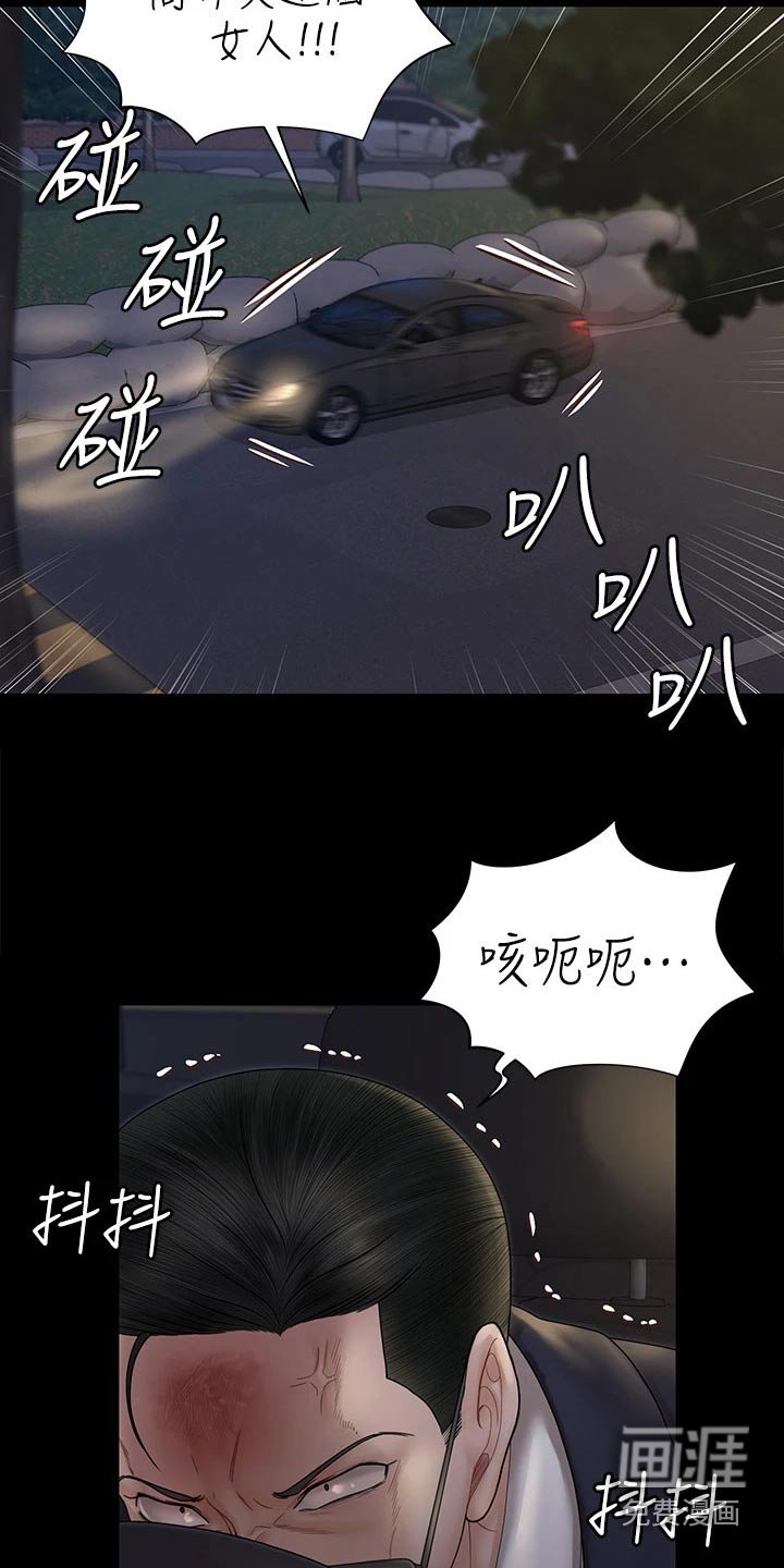 第241章：清醒一点