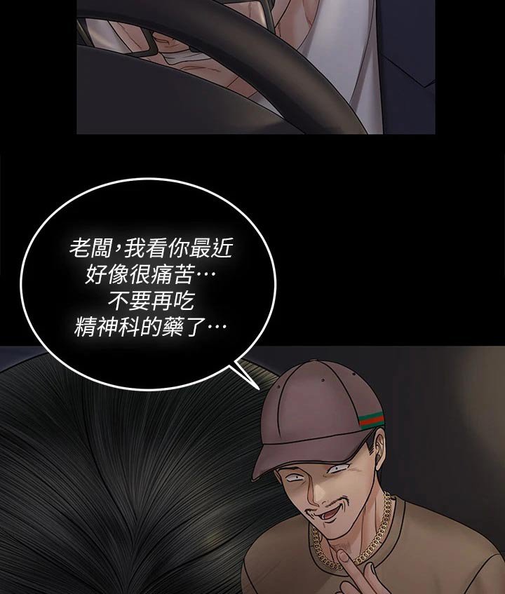 第241章：清醒一点