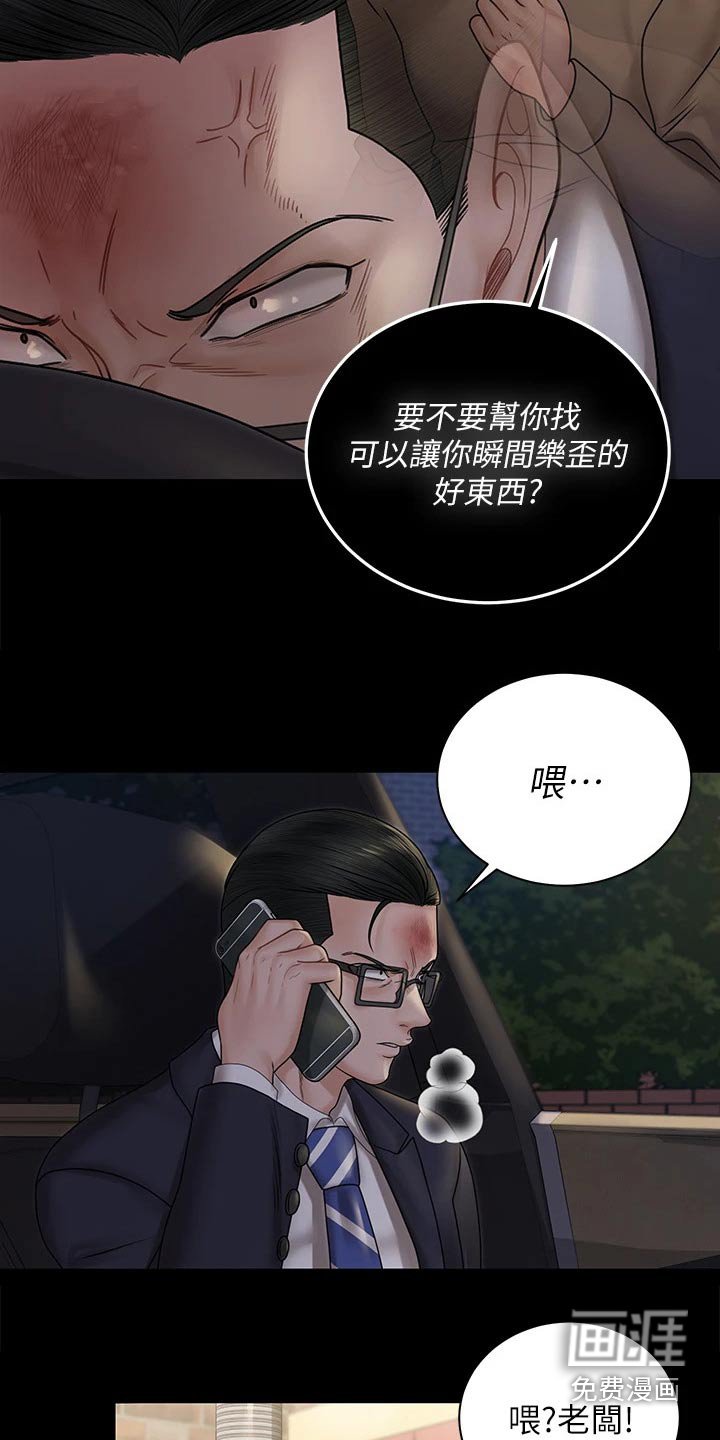 第241章：清醒一点
