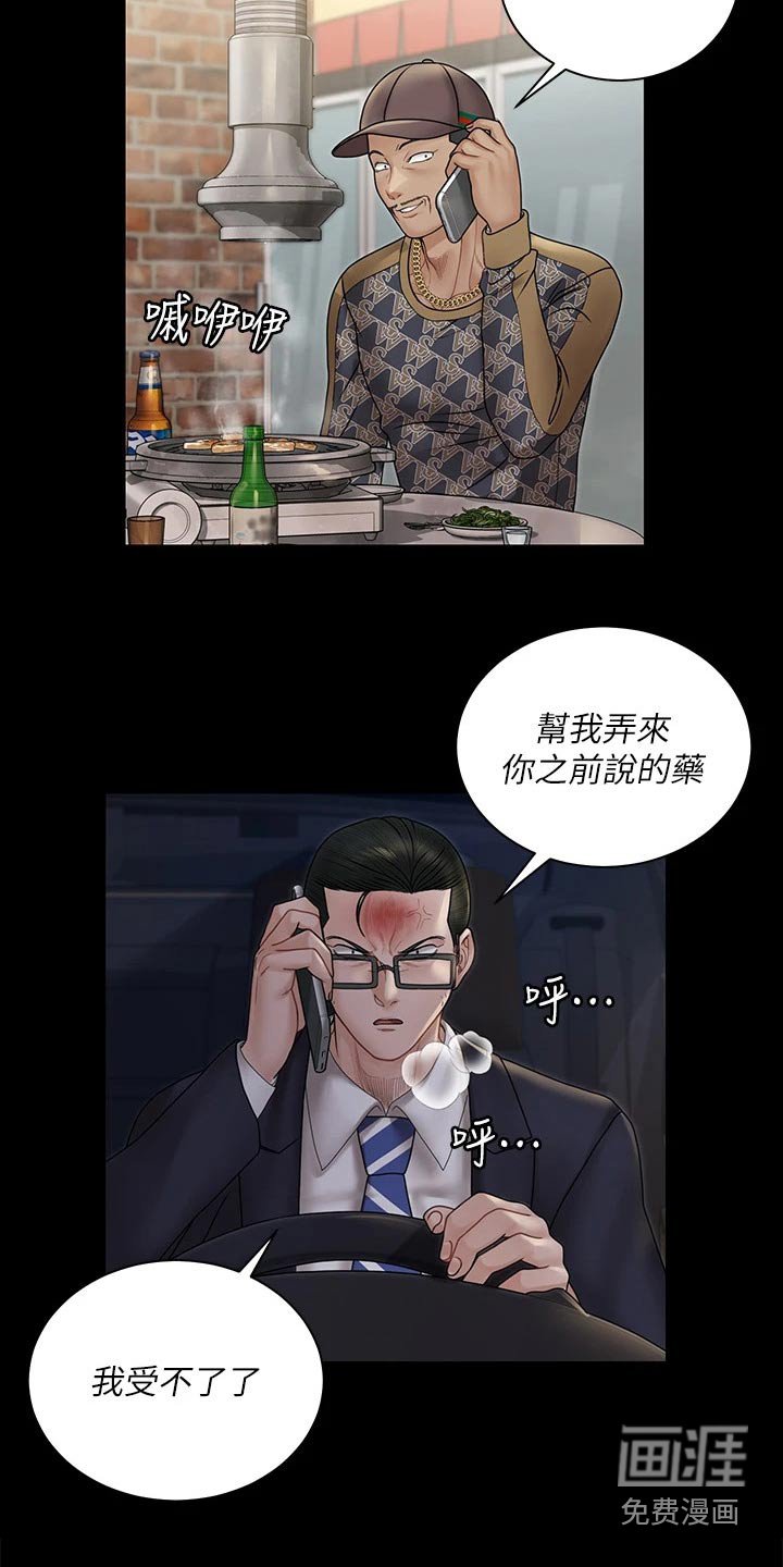 第241章：清醒一点
