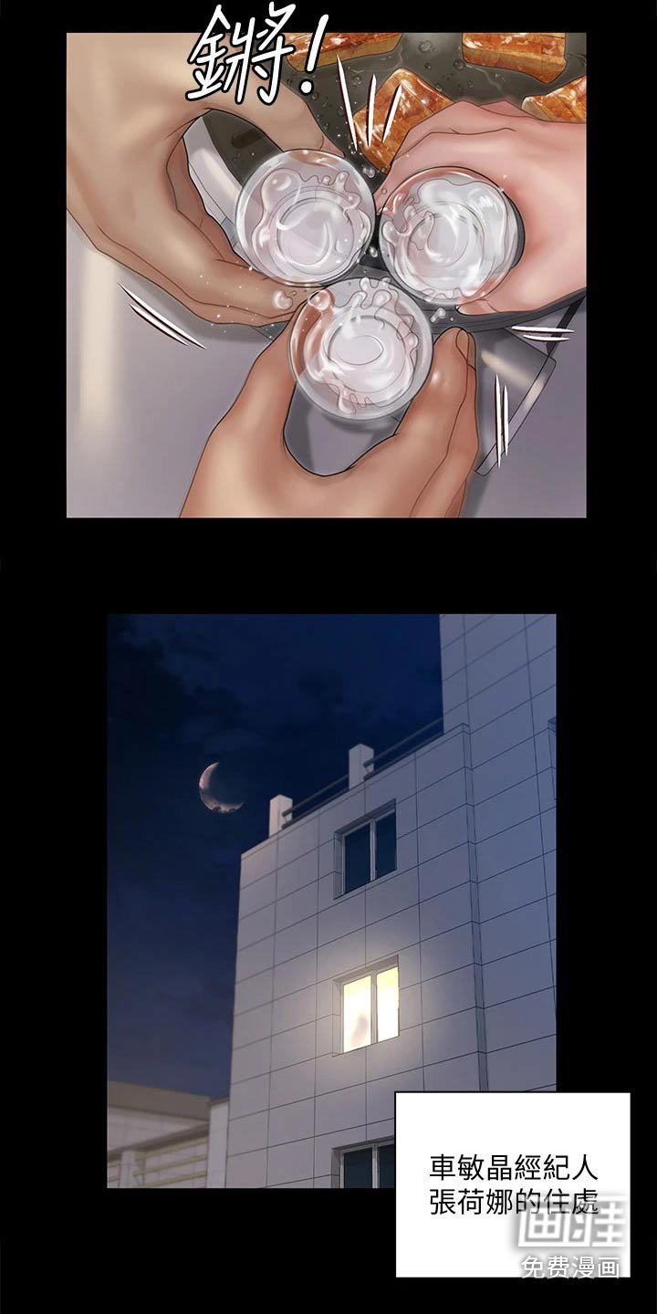 第241章：清醒一点