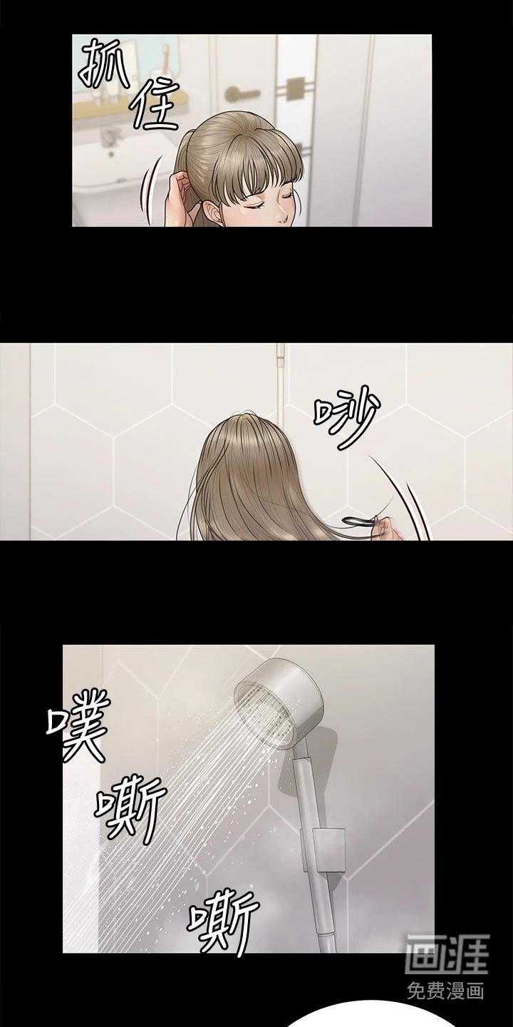 第241章：清醒一点