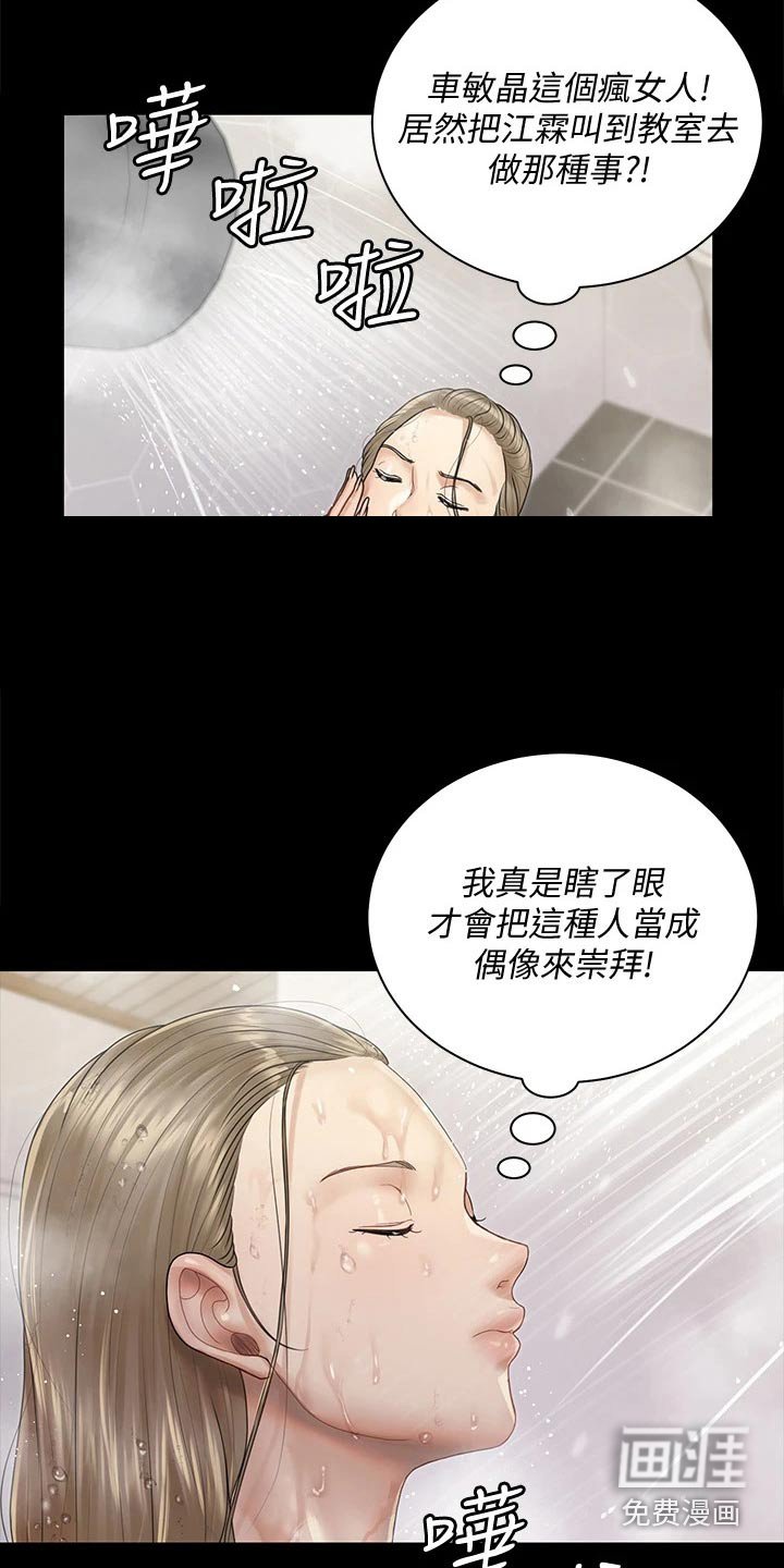 第241章：清醒一点