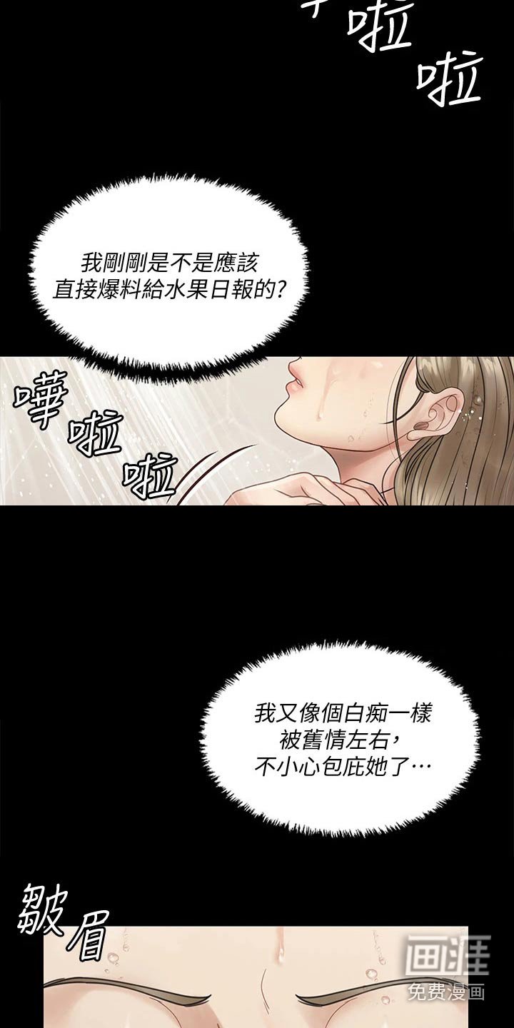 第241章：清醒一点