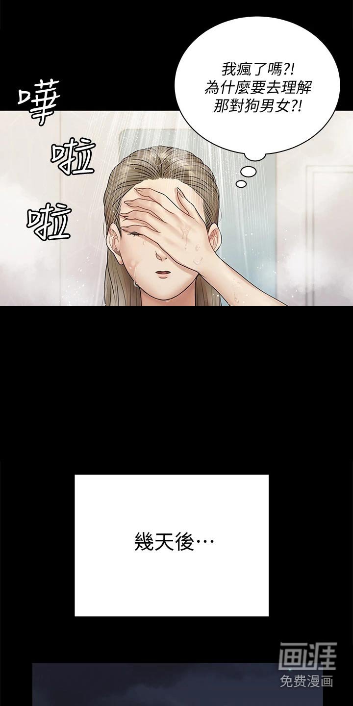 第241章：清醒一点