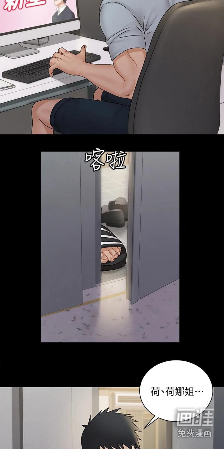 第241章：清醒一点