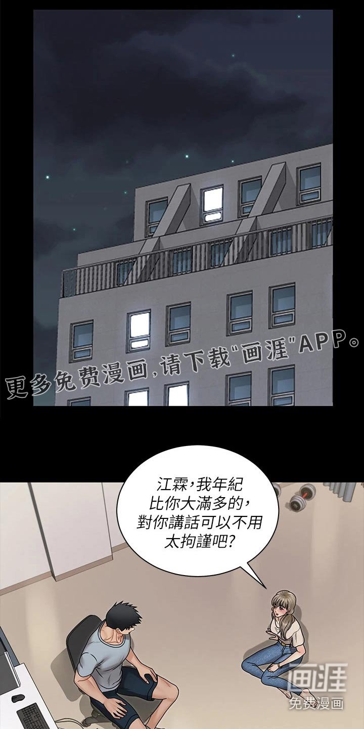 第242章：脑海浮现