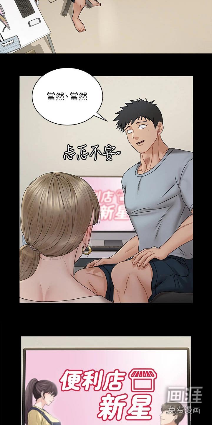 第242章：脑海浮现
