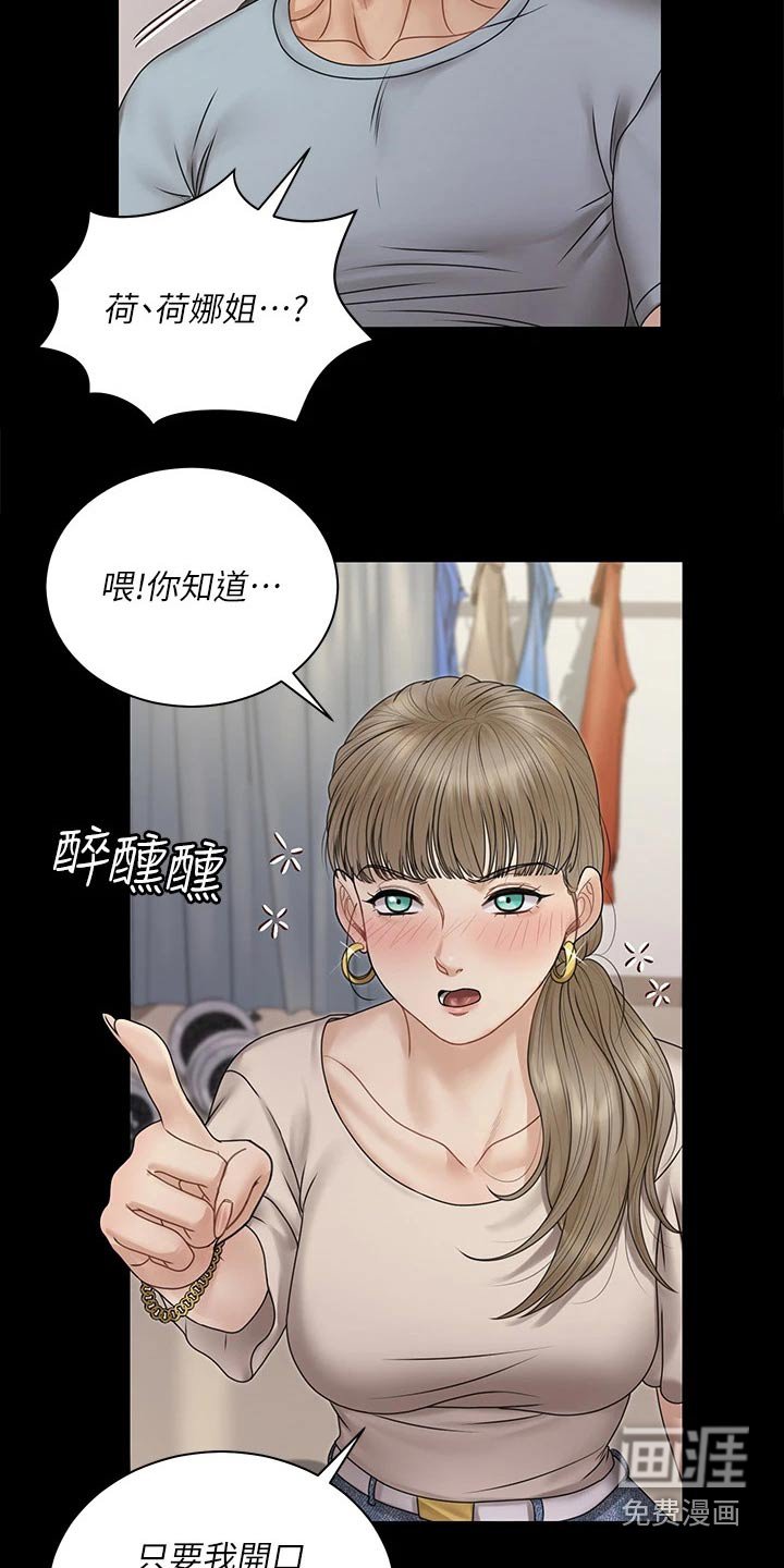 第242章：脑海浮现