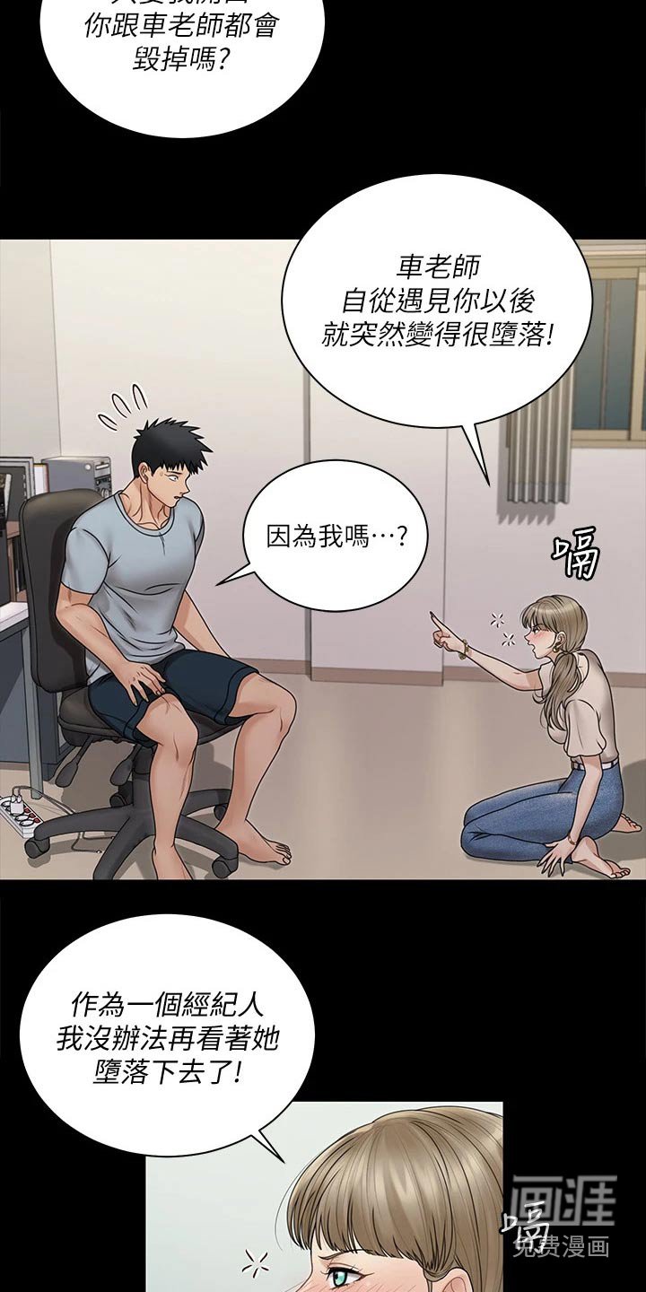 第242章：脑海浮现