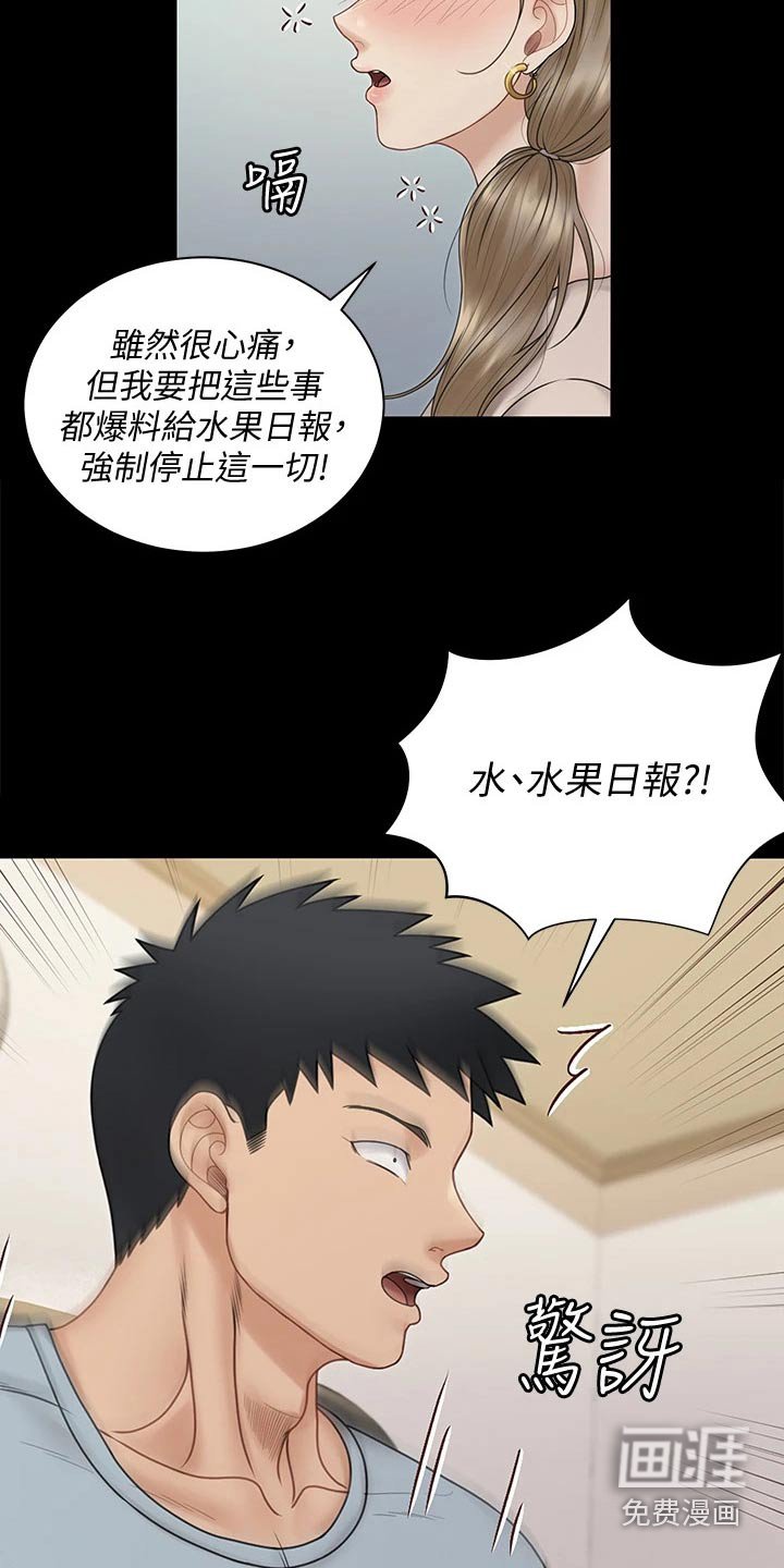 第242章：脑海浮现
