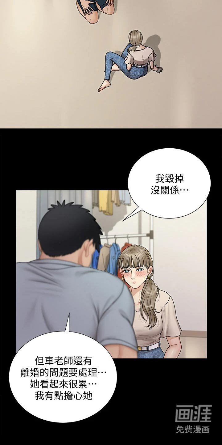 第242章：脑海浮现