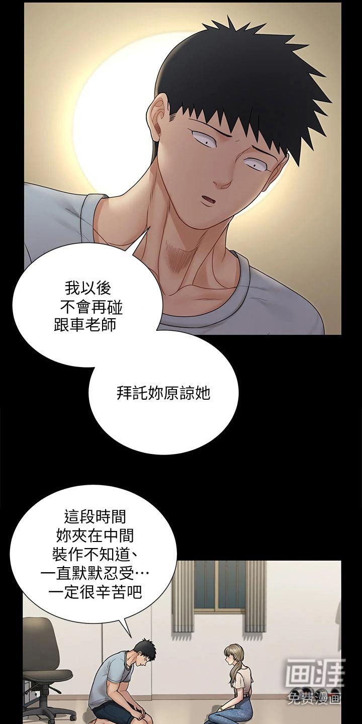 第242章：脑海浮现