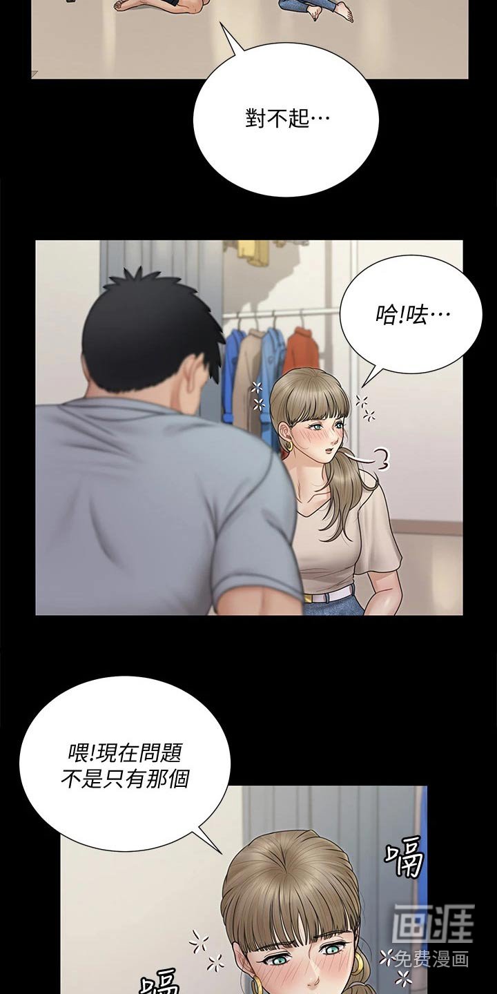 第242章：脑海浮现