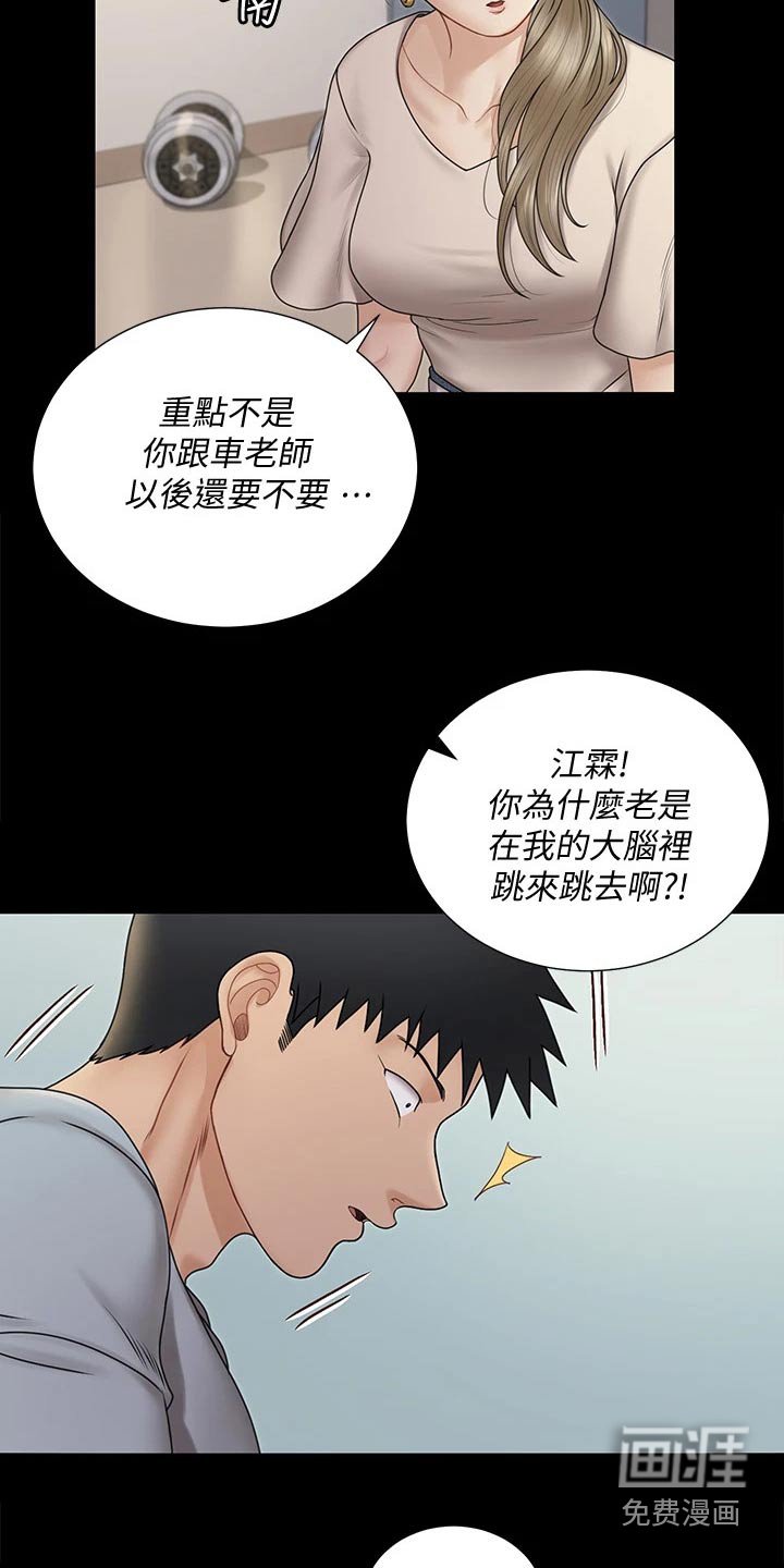 第242章：脑海浮现
