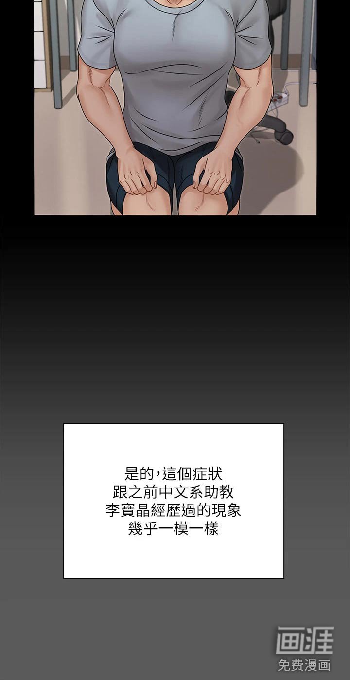 第242章：脑海浮现